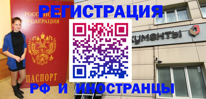 временная регистрация в квартире в Старой Руссе