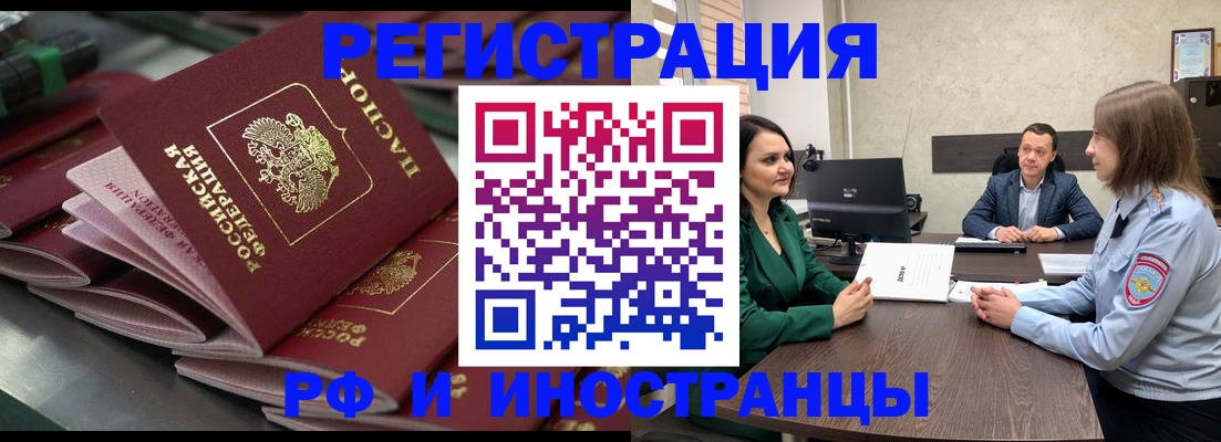 прописка для кредита в Старой Руссе