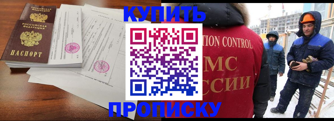 прописка законно в Старой Руссе