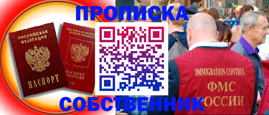 временная регистрация законно в Старой Руссе